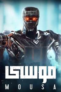 Mousa - Poster