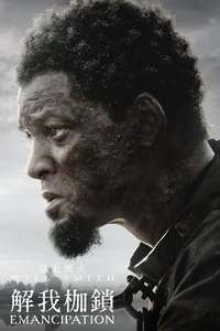 Emancipation - Poster