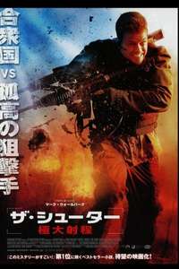 Shooter - Poster