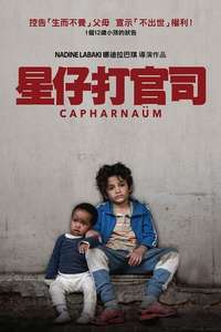 Capernaum - Poster