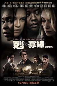 Widows - Poster