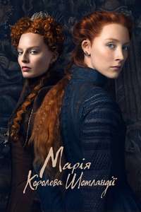 Mary Queen of Scots - Poster