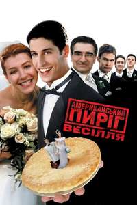 American Wedding - Posters