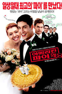 American Wedding - Posters