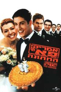 American Wedding - Posters