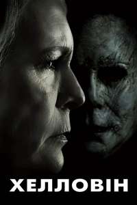 Halloween - Posters