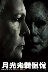 Halloween - Posters