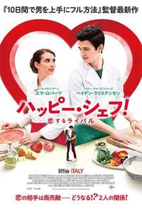 Little Italy - Poster