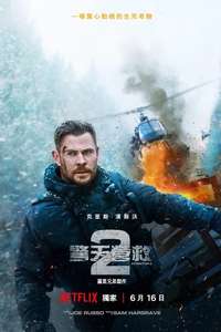 Extraction 2 - Poster