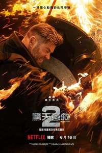 Extraction 2 - Poster