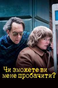 Can You Ever Forgive Me? - Posters