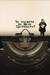 Can You Ever Forgive Me? - Posters
