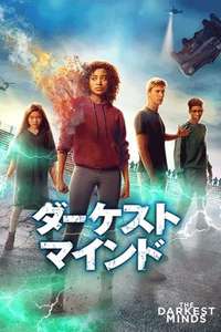 The Darkest Minds - Poster