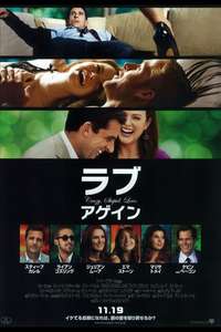 Crazy  Stupid  Love. - Posters