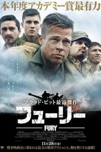 Fury - Poster