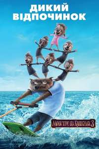 Hotel Transylvania 3: Summer Vacation - Poster