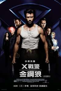 X-Men Origins: Wolverine - Posters