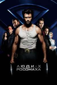 X-Men Origins: Wolverine - Posters
