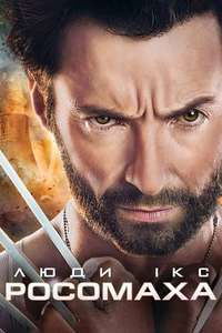 X-Men Origins: Wolverine - Posters