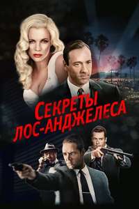 L.A. Confidential - Poster