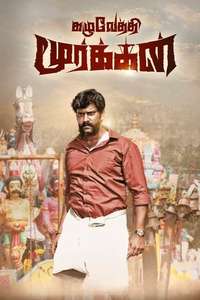 Kazhuvethi Moorkkan - Poster
