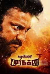 Kazhuvethi Moorkkan