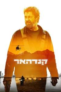 Kandahar - Poster