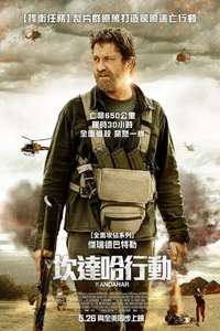 Kandahar - Poster