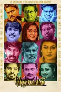 Bhuvana Vijayam - Poster