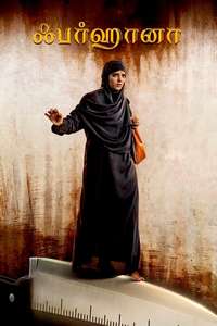 Farhana - Poster