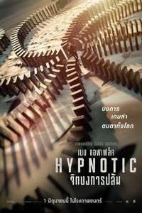 Hypnotic - Posters
