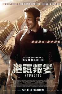 Hypnotic - Posters