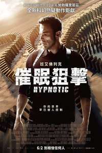 Hypnotic - Posters