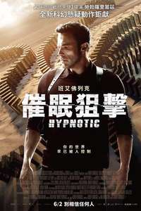 Hypnotic - Posters