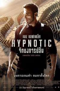 Hypnotic - Posters