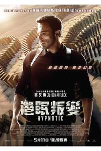 Hypnotic - Posters