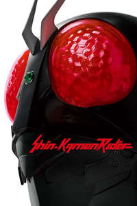 Shin Kamen Rider - Poster