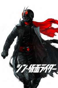 Shin Kamen Rider - Poster