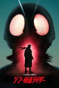Shin Kamen Rider - Poster