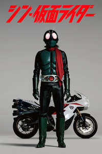 Shin Kamen Rider - Poster