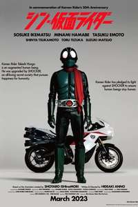 Shin Kamen Rider - Poster