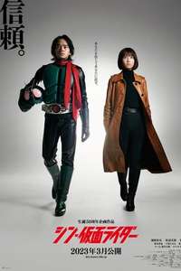 Shin Kamen Rider - Poster
