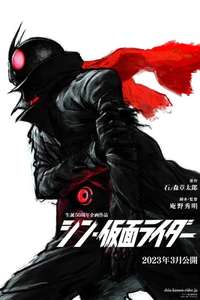Shin Kamen Rider - Poster