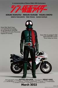 Shin Kamen Rider - Poster