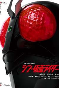 Shin Kamen Rider - Poster
