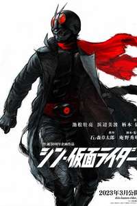 Shin Kamen Rider - Poster
