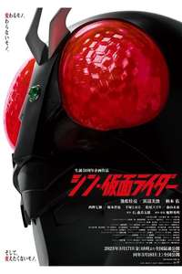 Shin Kamen Rider - Poster