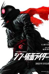 Shin Kamen Rider - Poster