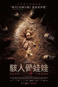 The Communion Girl - Poster