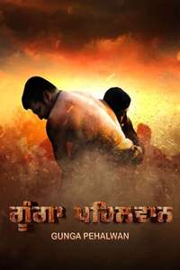 Gunga Pehalwan - Poster